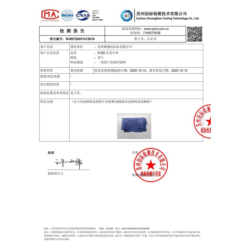 三沙旗帜颜色的潘通色匹配与色差控制：从色卡到成品的对色要点